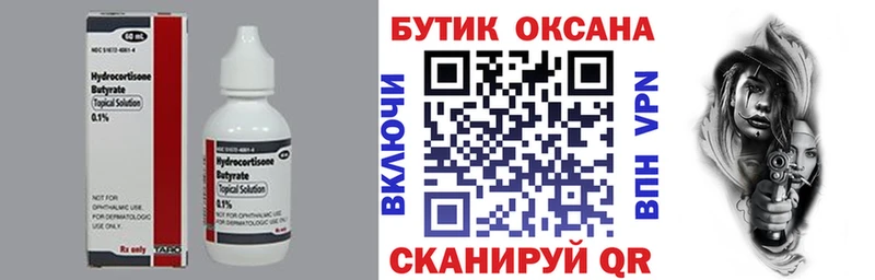 blacksprut закладка Ужур БУТИРАТ GHB