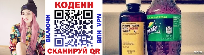 Codein Purple Drank  Ужур 