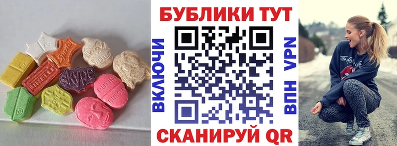 Экстази круглые  Ужур 